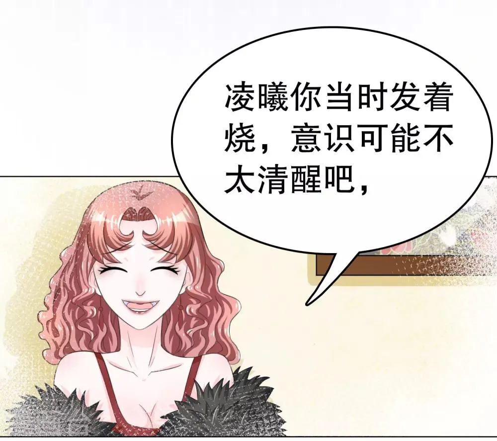 第2话 第6页