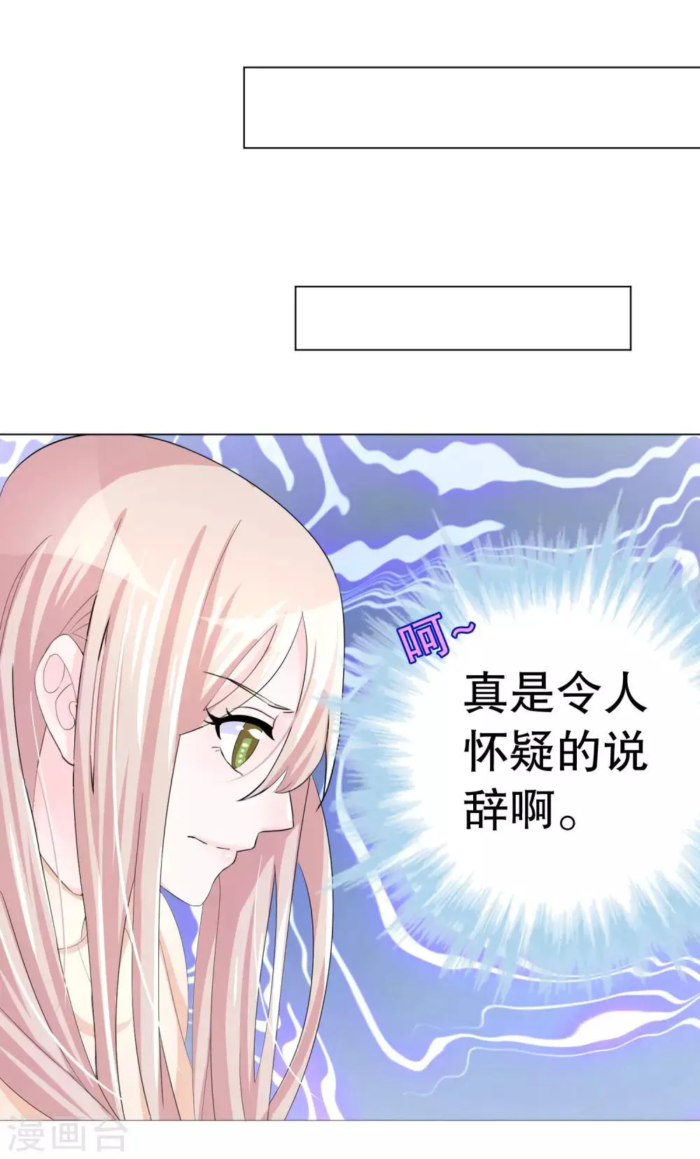 第2话 第8页