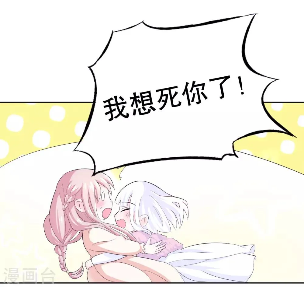 第2话 第12页