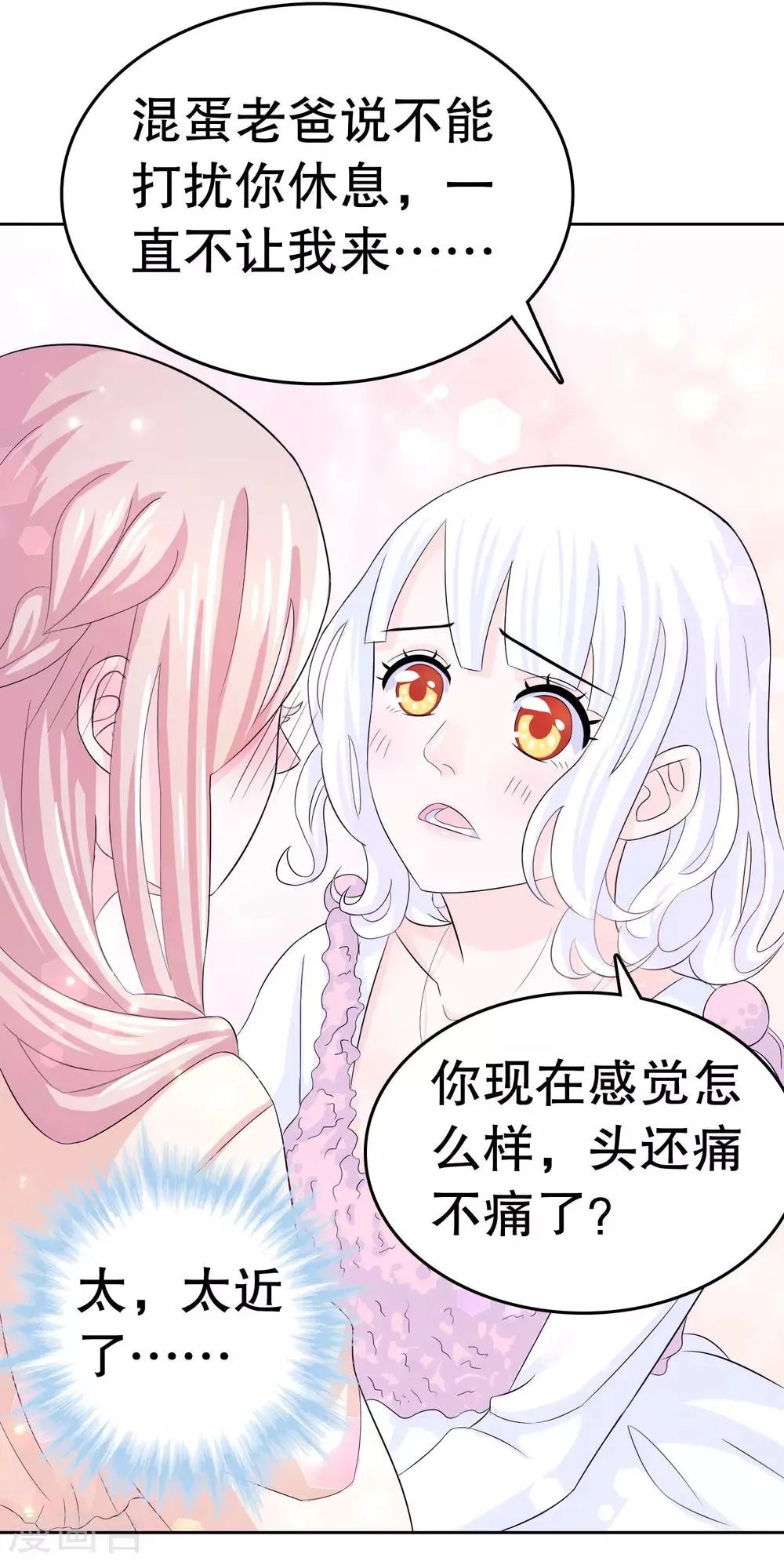第2话 第13页
