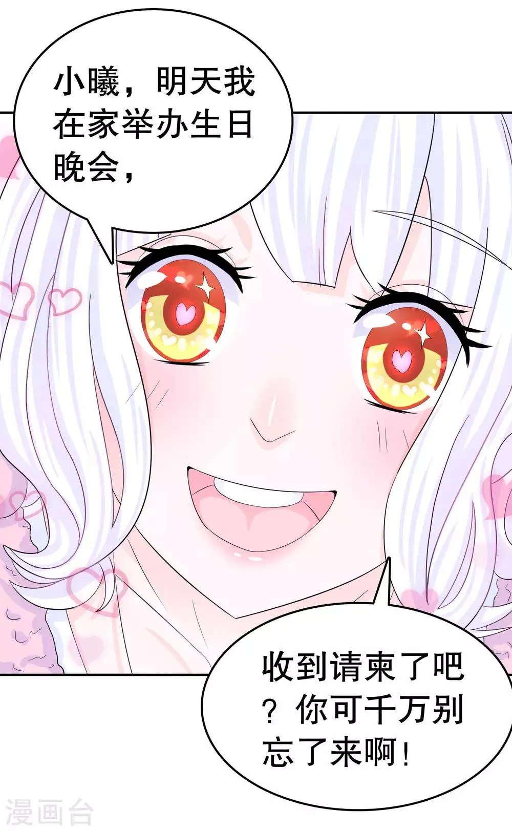 第2话 第16页