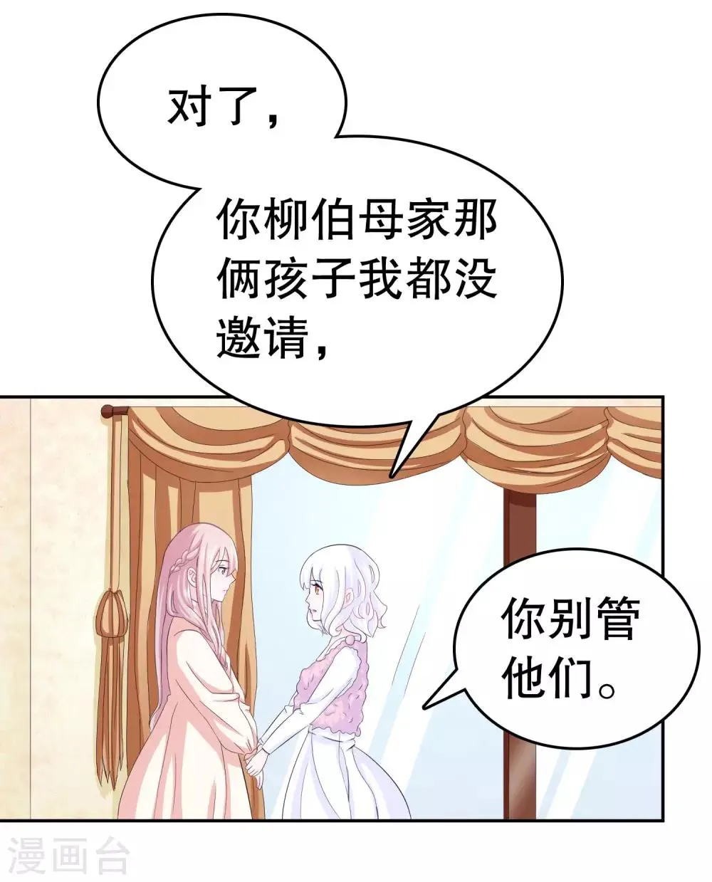 第2话 第18页