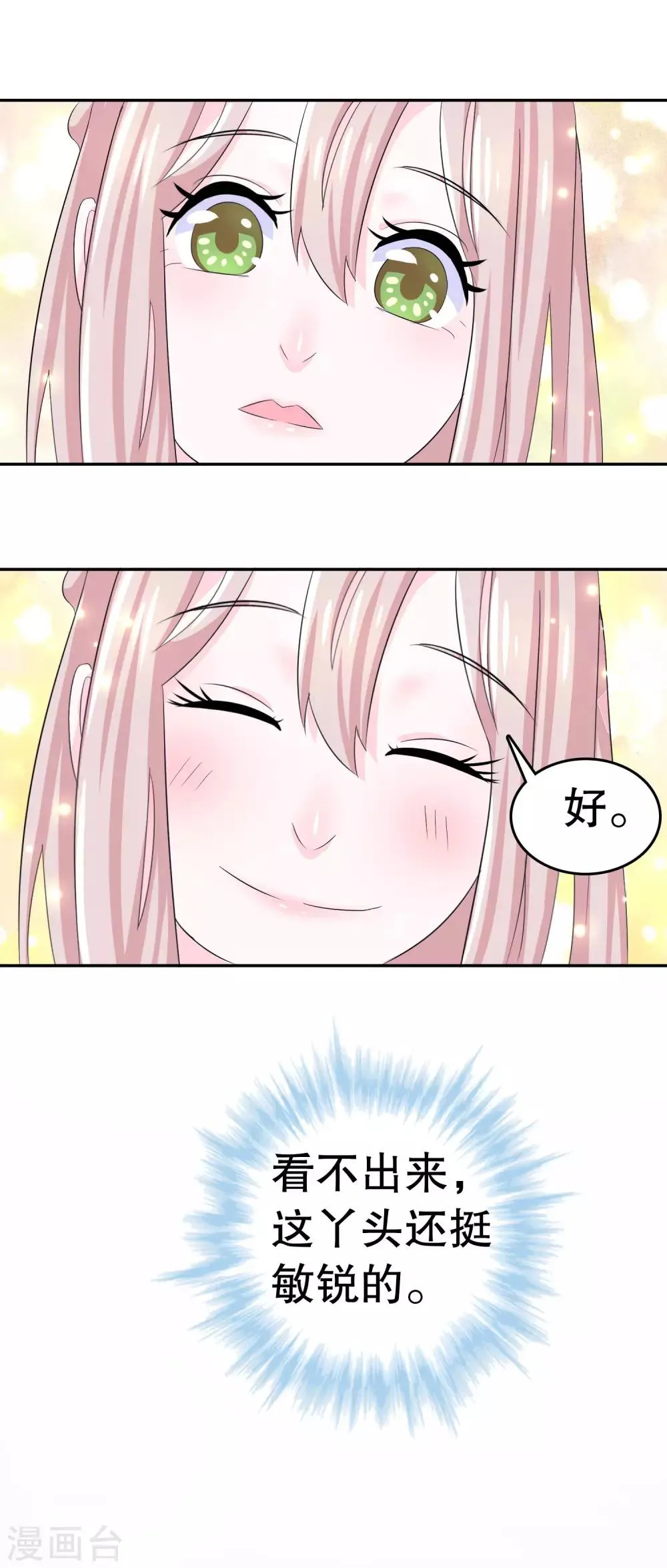第2话 第20页