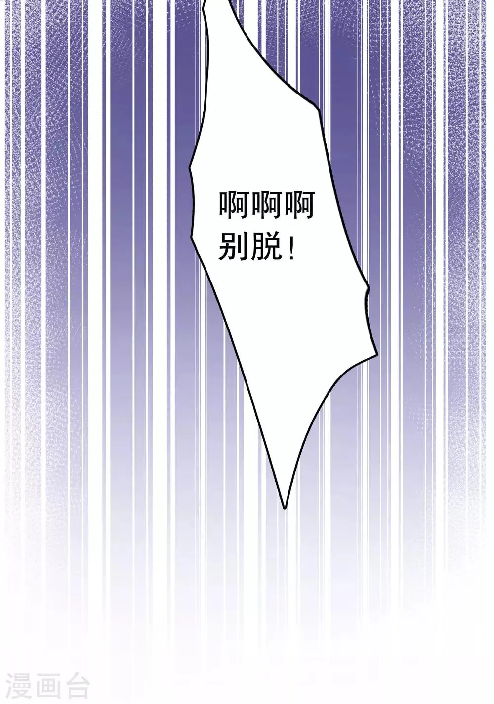 第2话 第30页
