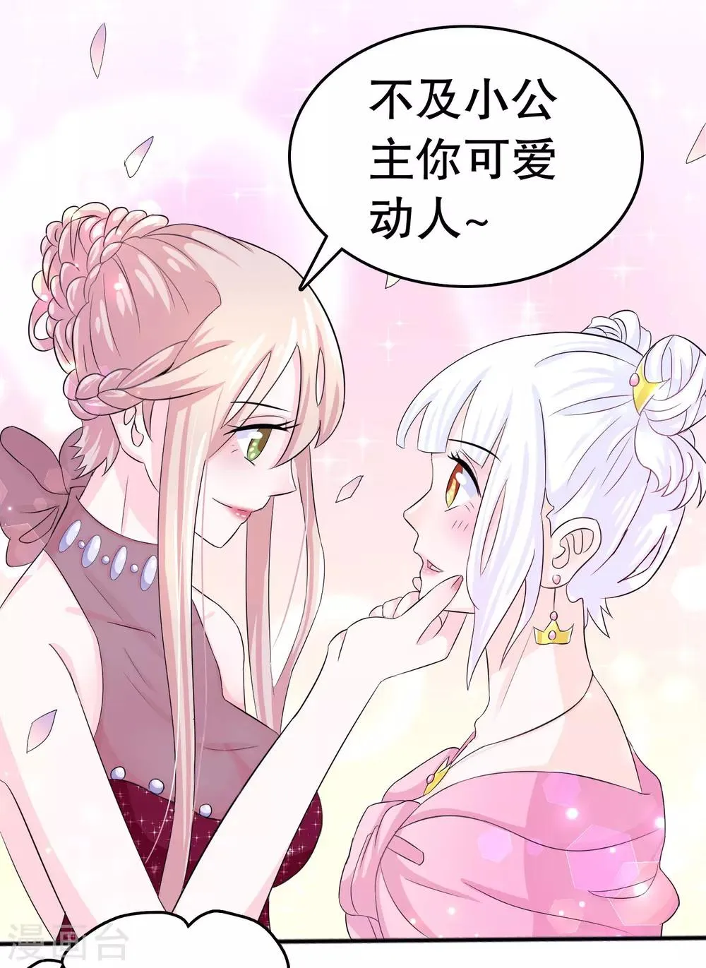 第2话 第36页