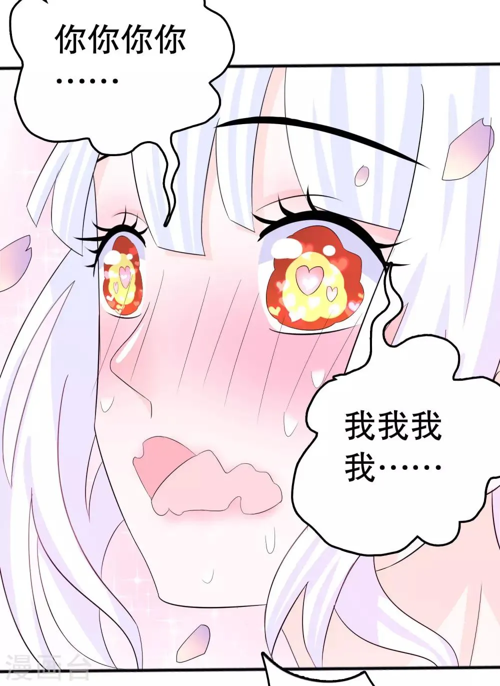 第2话 第37页