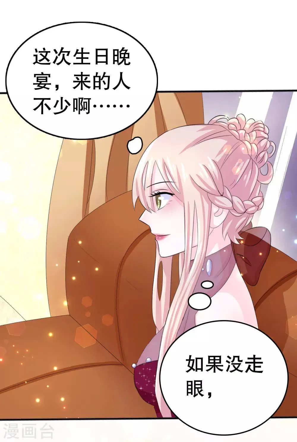 第2话 第40页