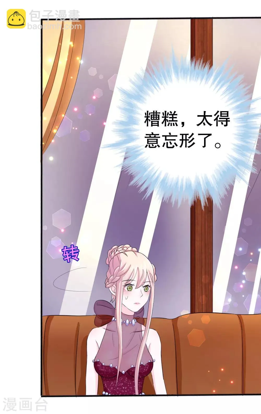 第2话 第45页