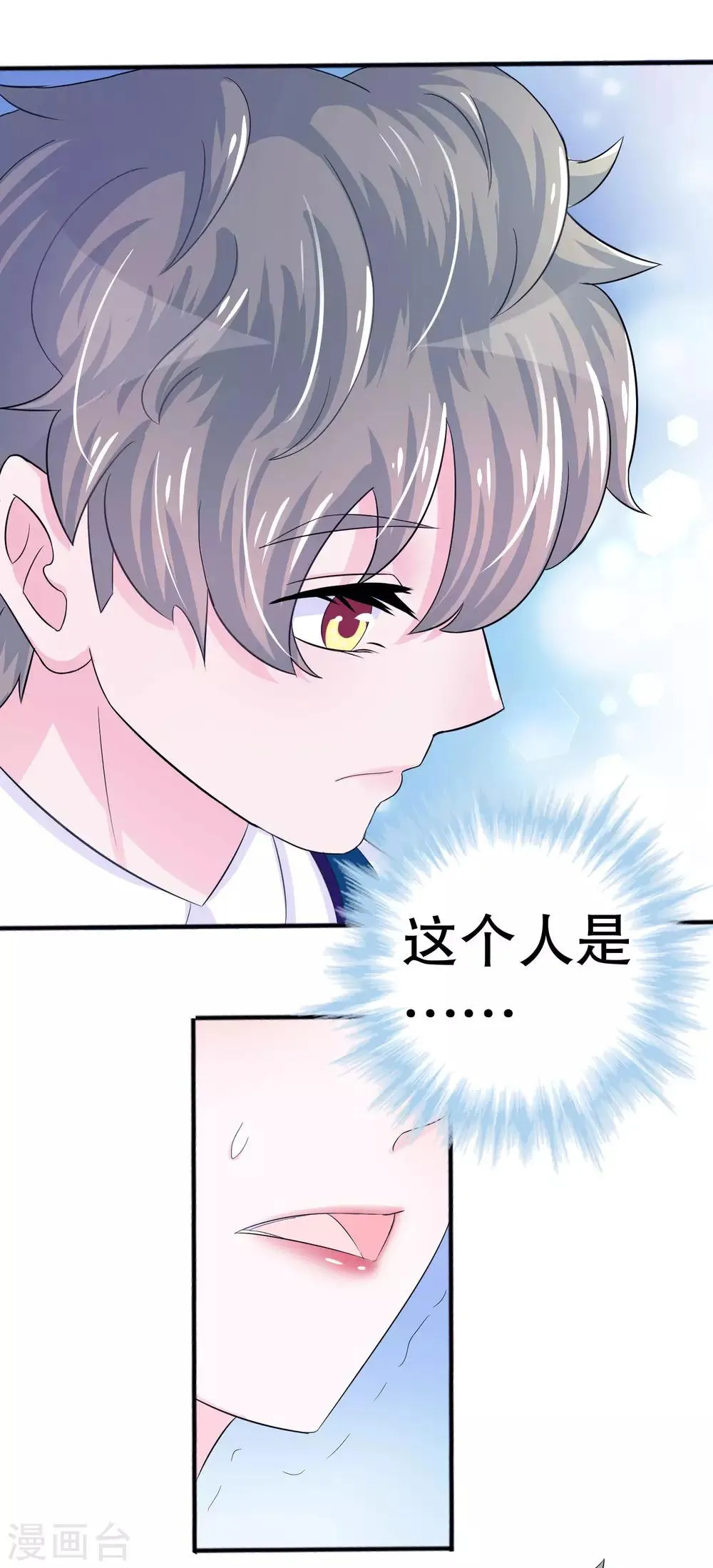 第2话 第48页