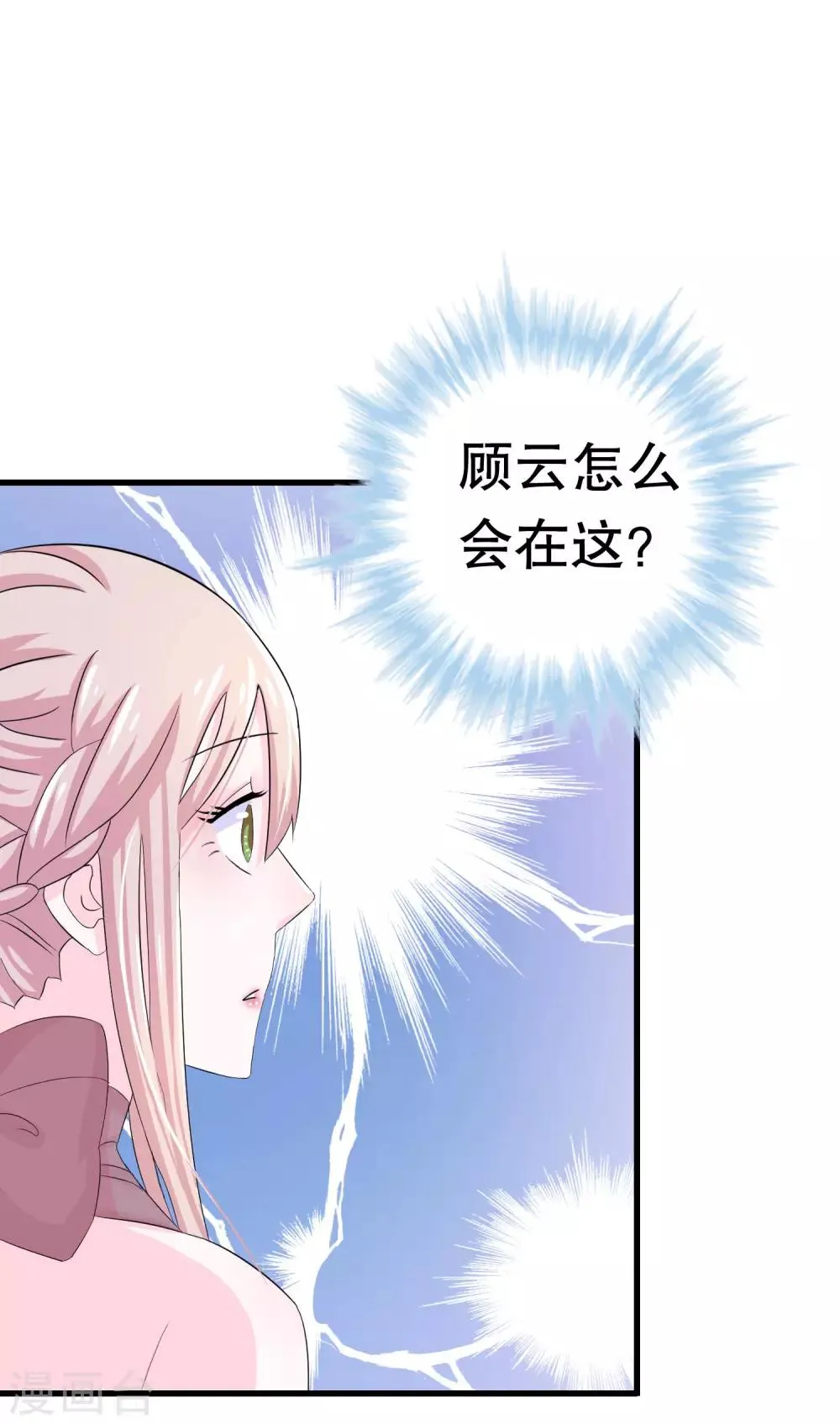 第3话 第2页