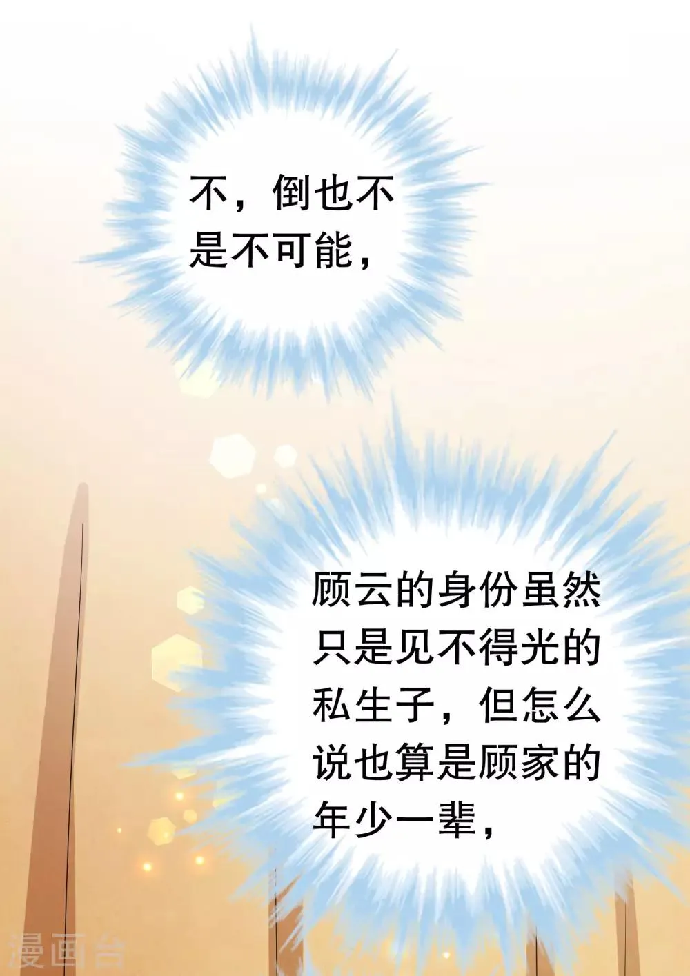 第3话 第3页