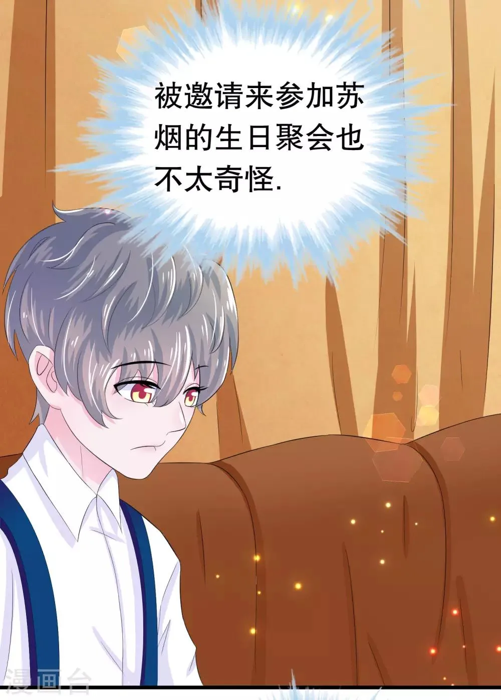 第3话 第4页
