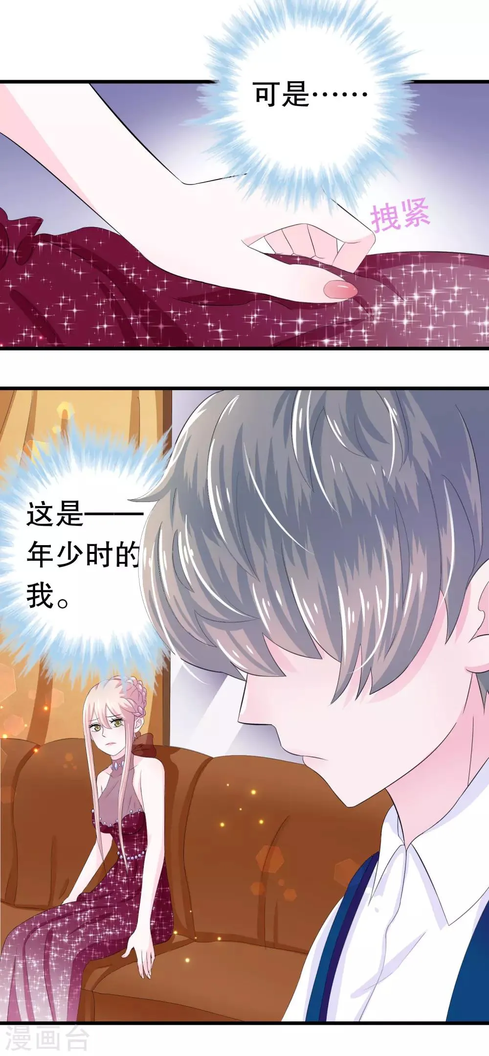 第3话 第5页