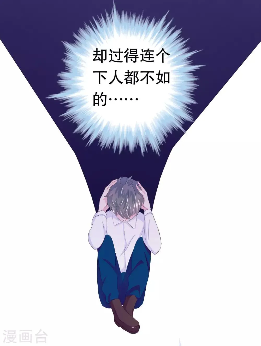第3话 第7页