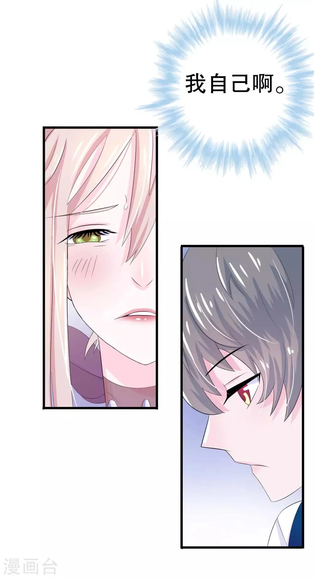 第3话 第8页