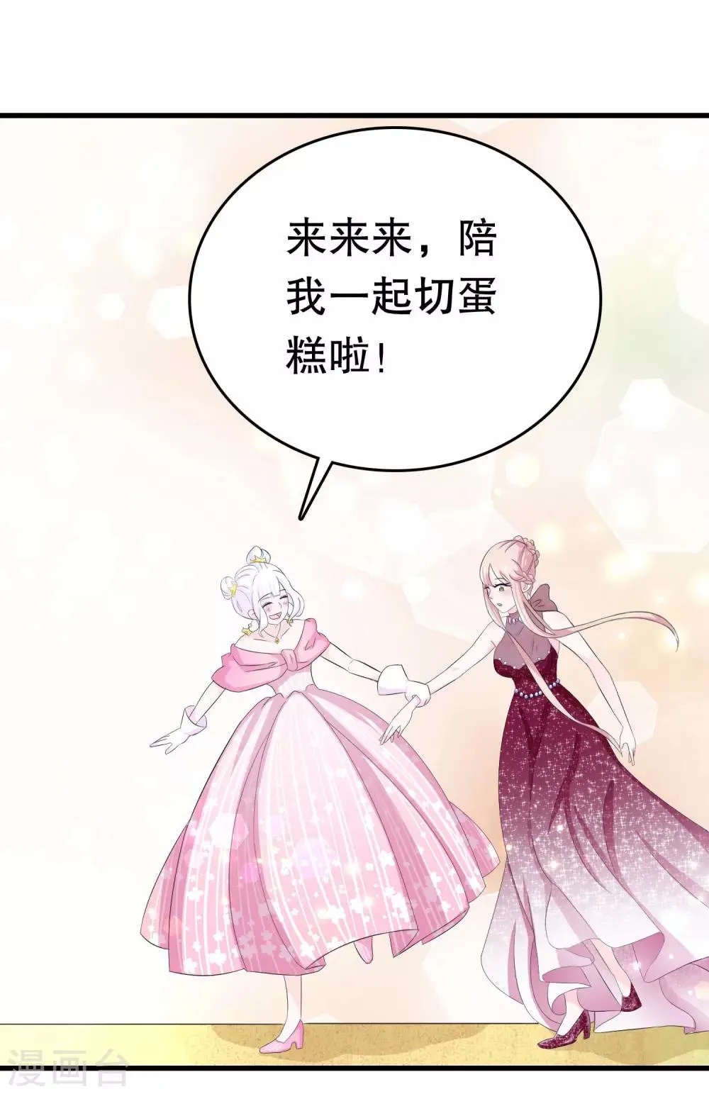 第3话 第11页
