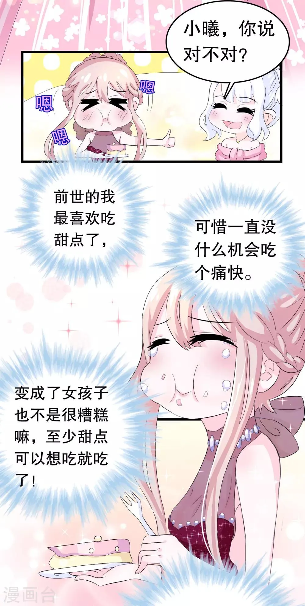 第3话 第18页
