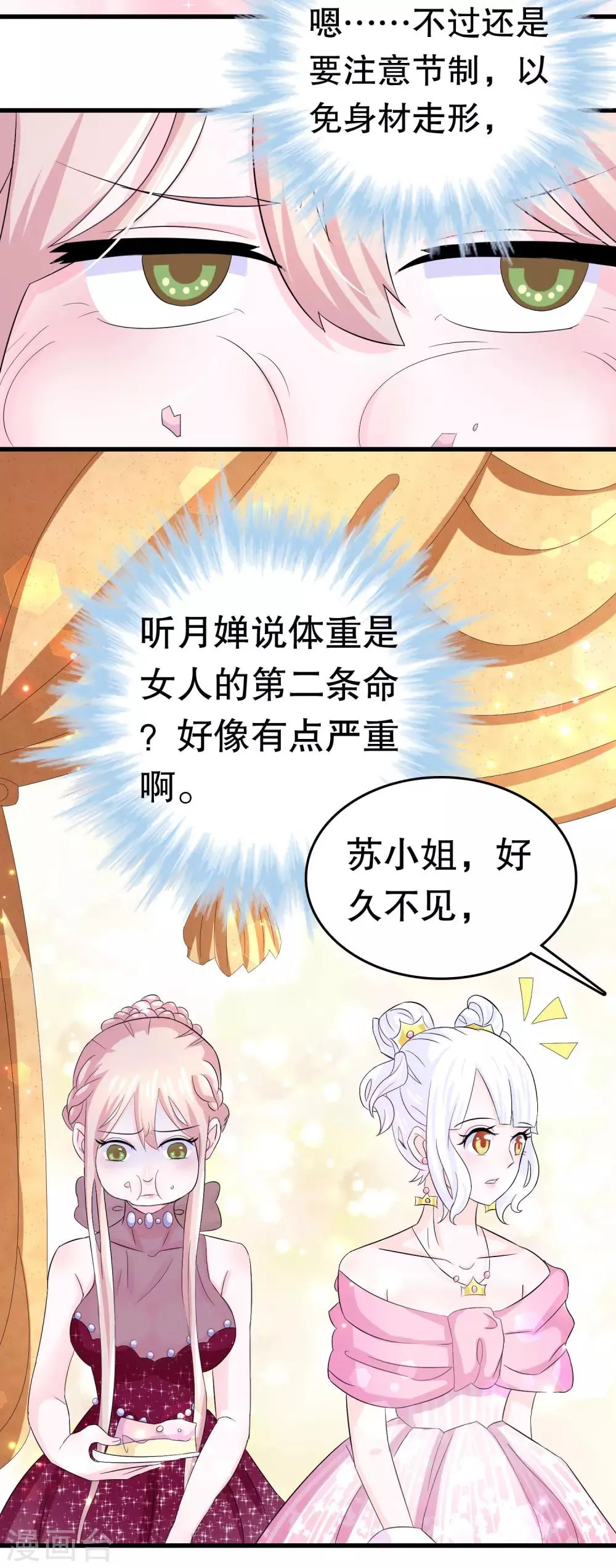 第3话 第19页
