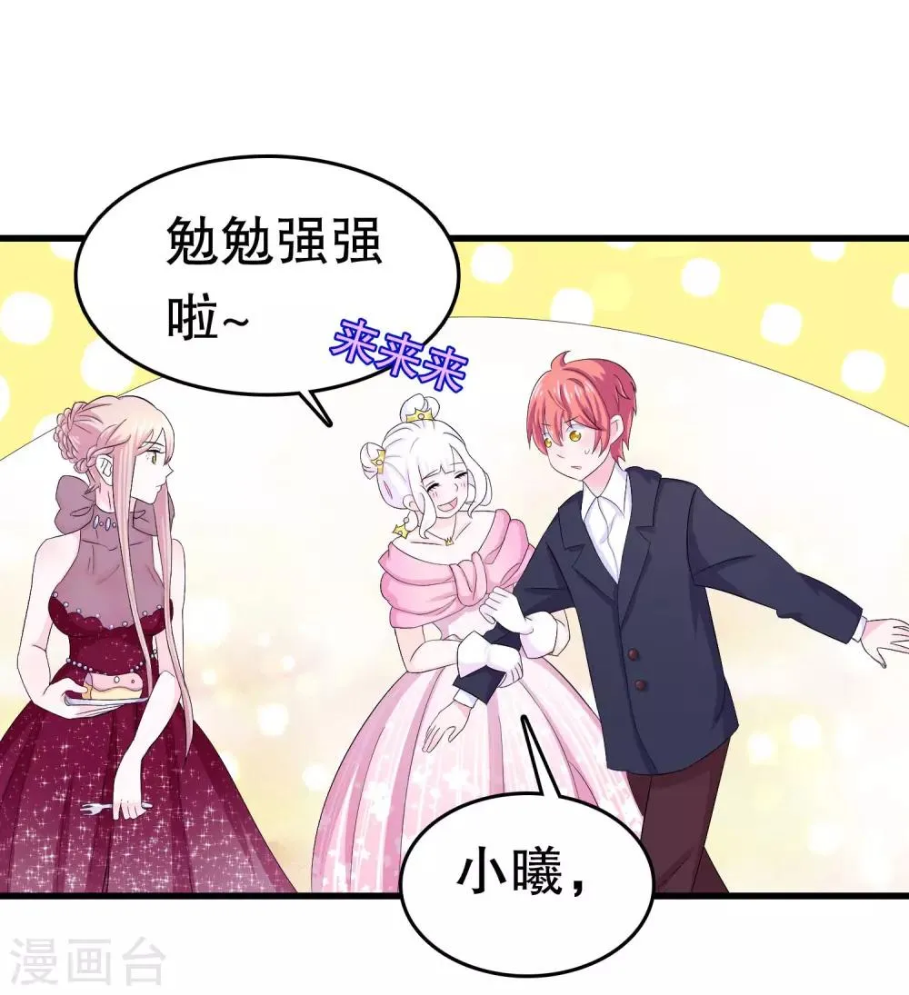 第3话 第21页