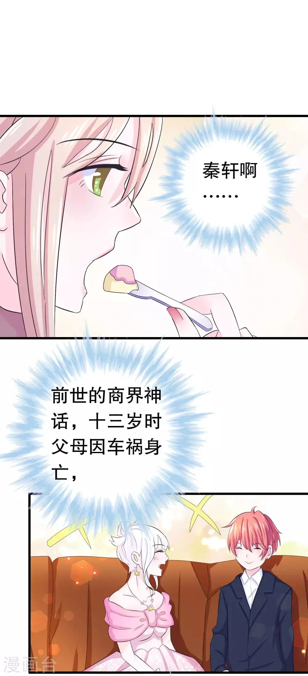 第3话 第24页