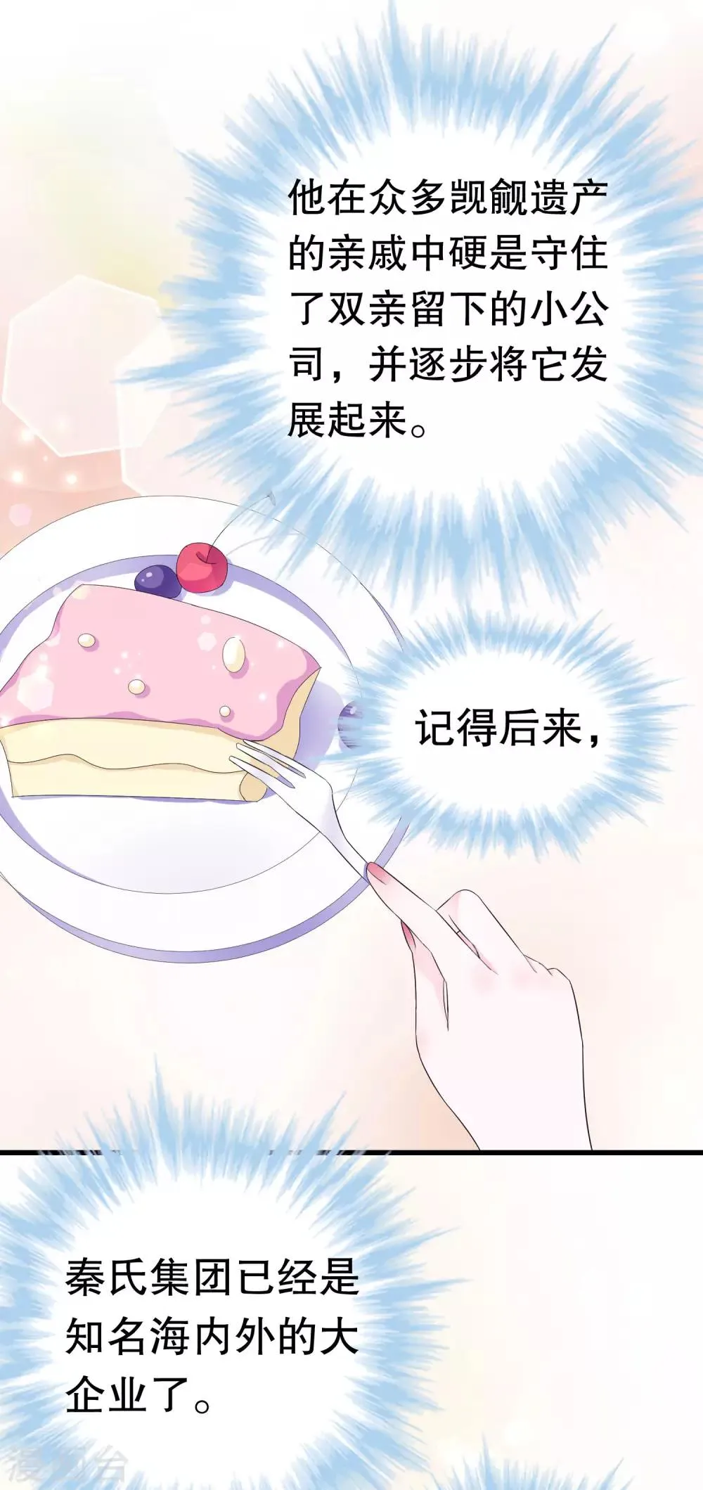 第3话 第25页
