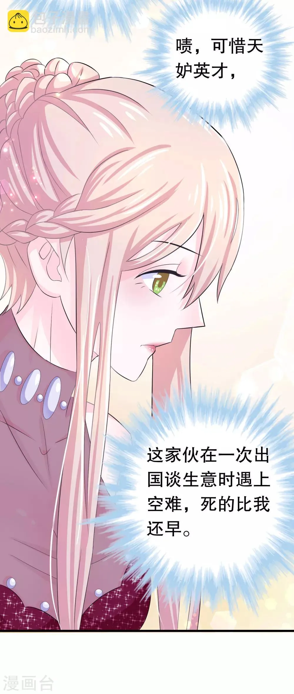 第3话 第26页