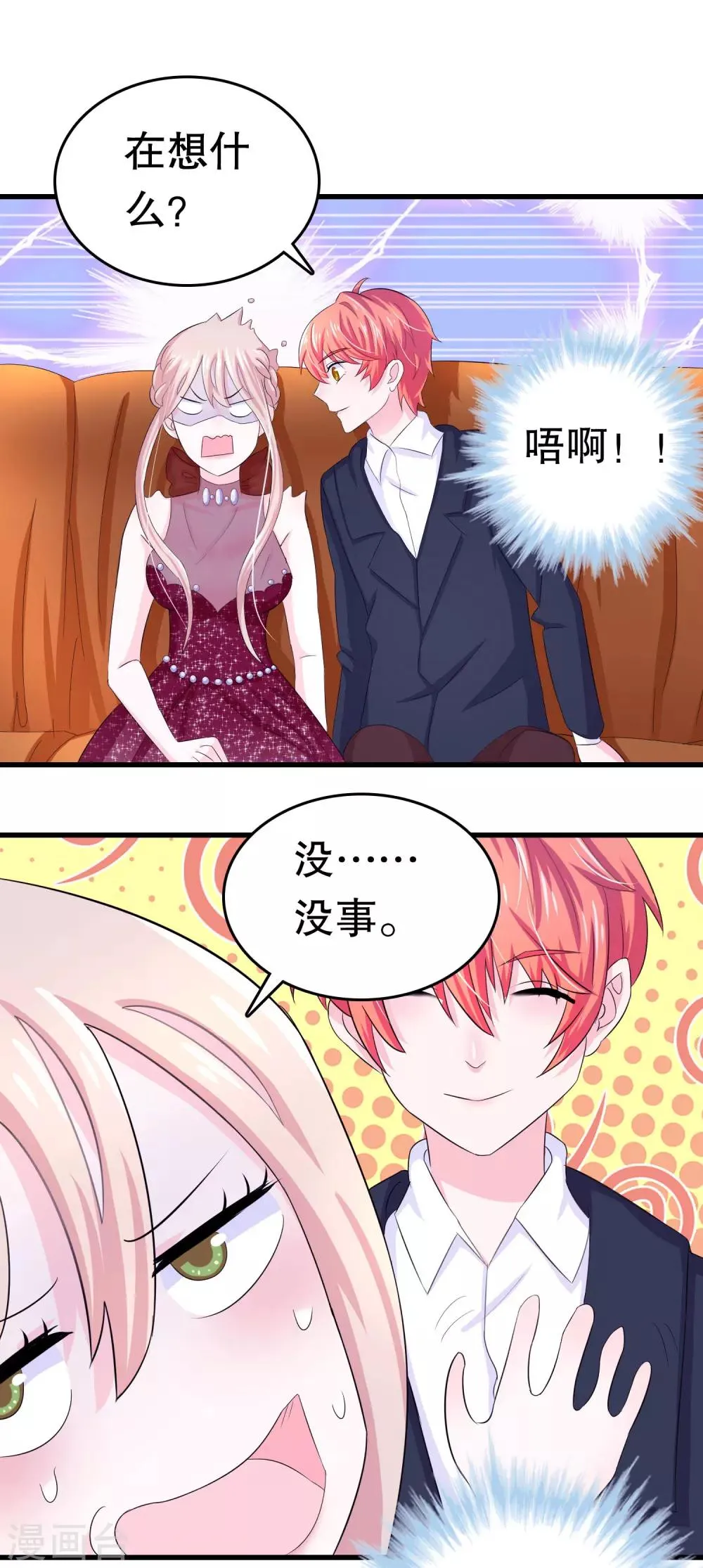 第3话 第27页