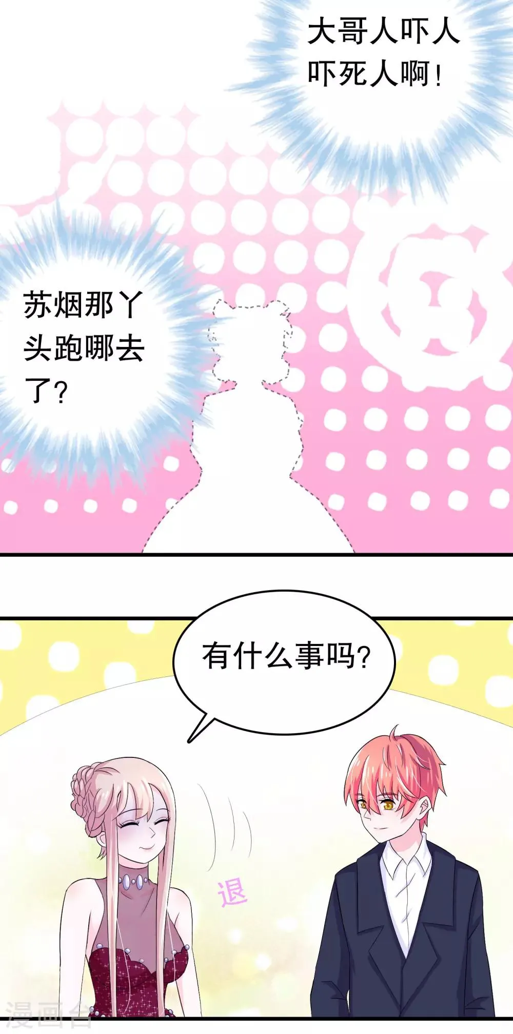 第3话 第28页