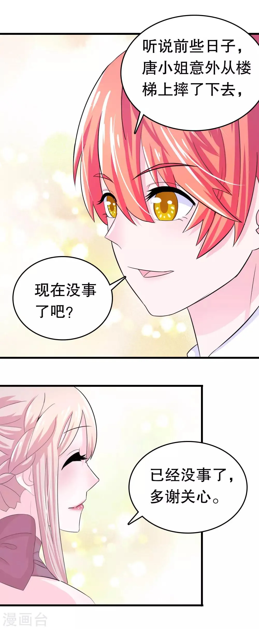 第3话 第29页