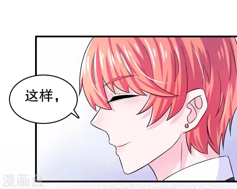 第3话 第30页