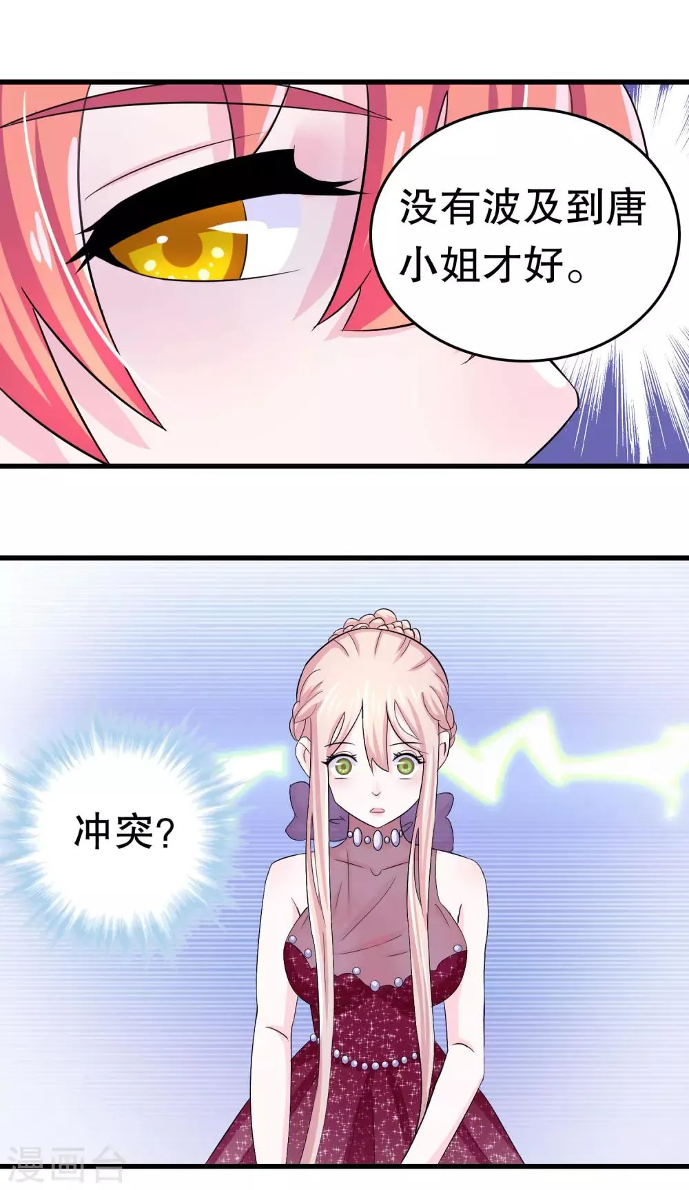 第3话 第32页