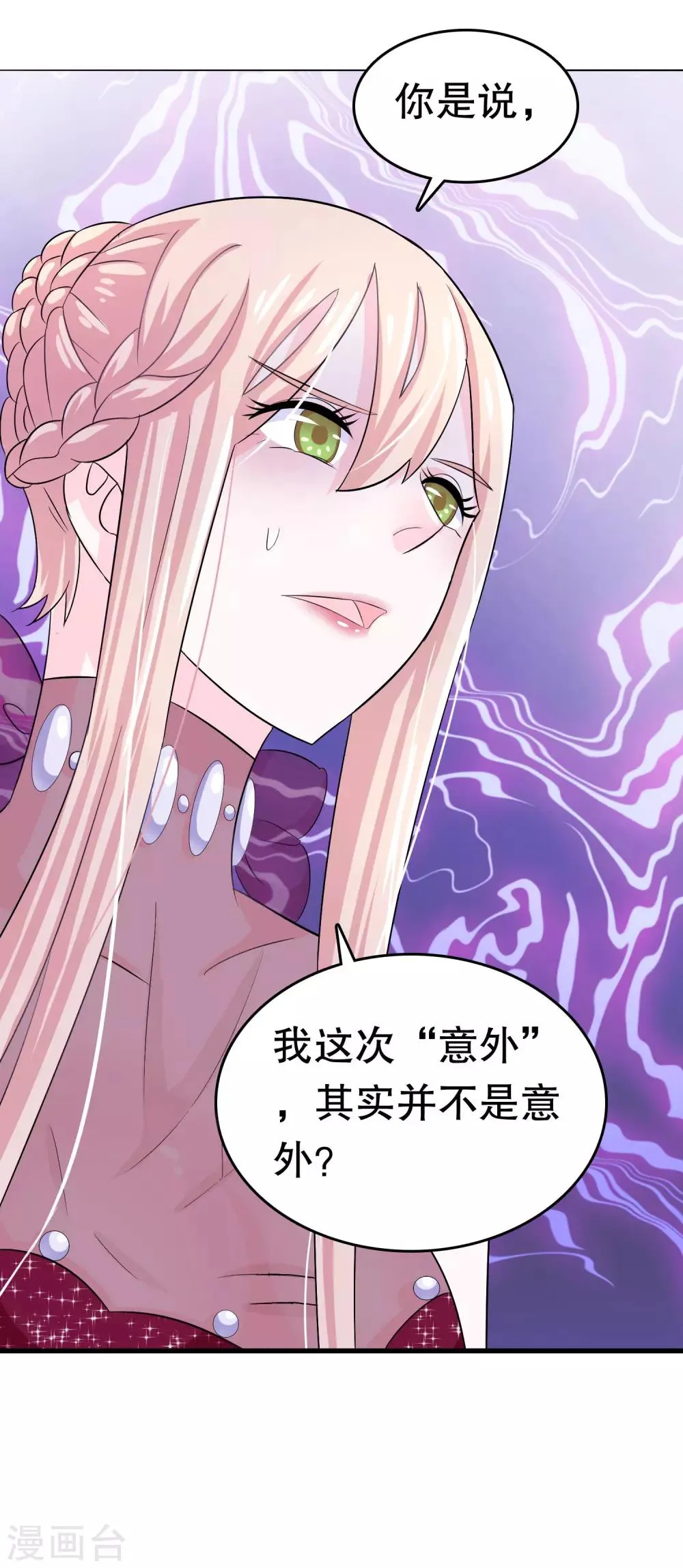 第3话 第33页