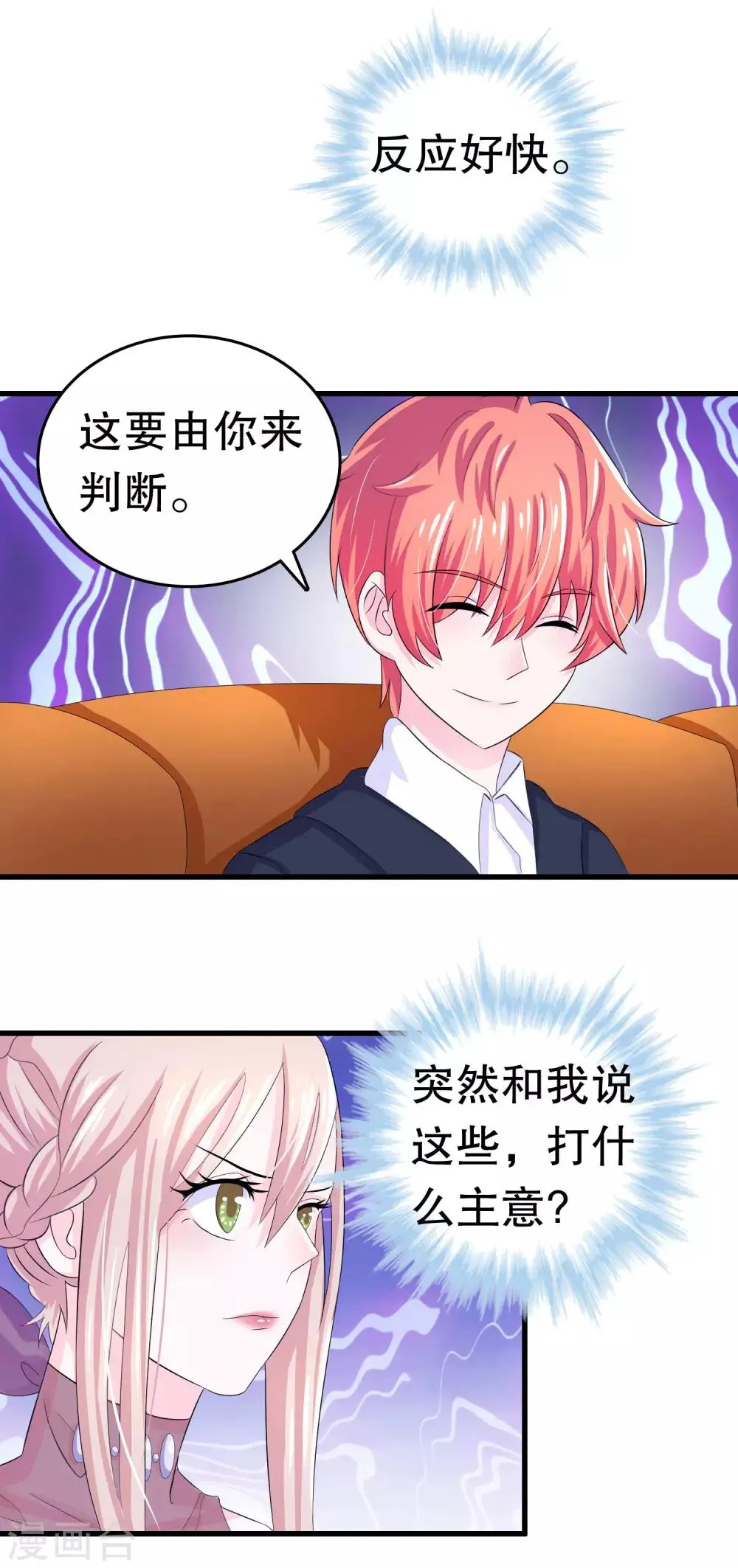 第4话 第2页