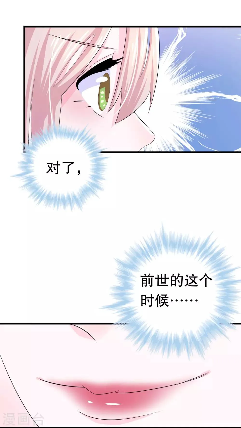 第4话 第3页
