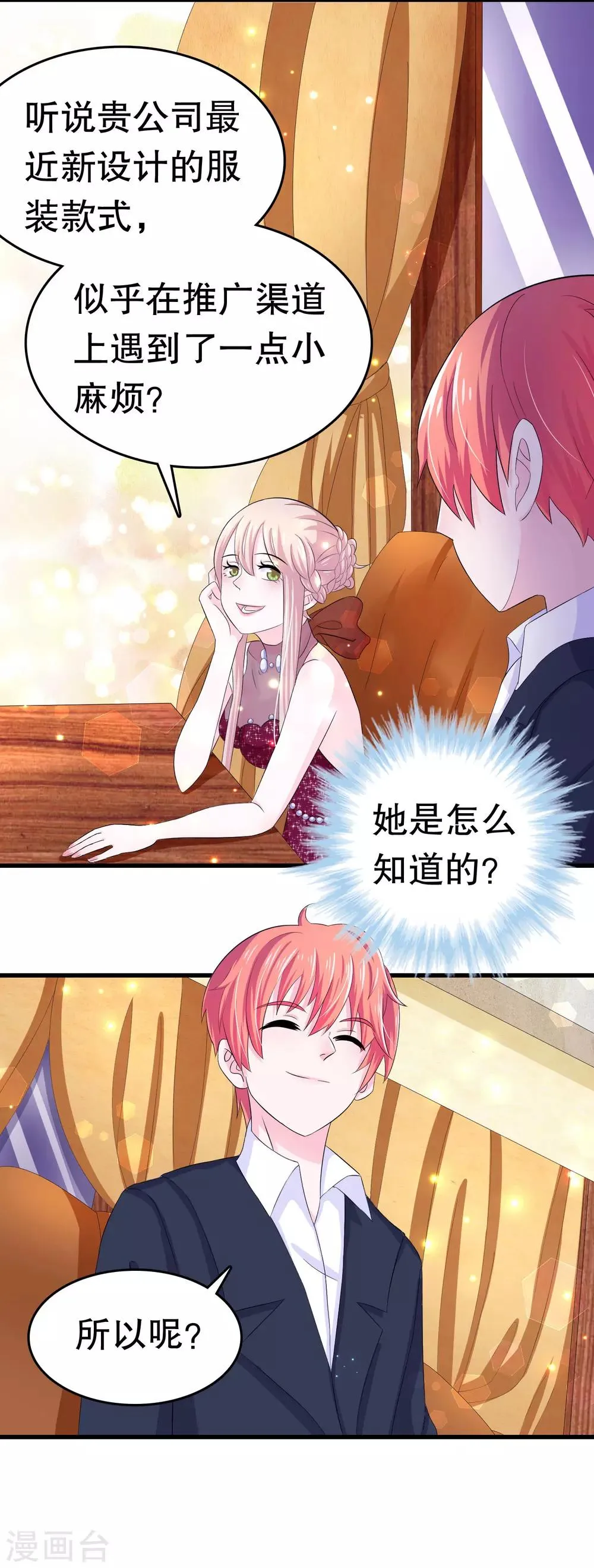 第4话 第4页