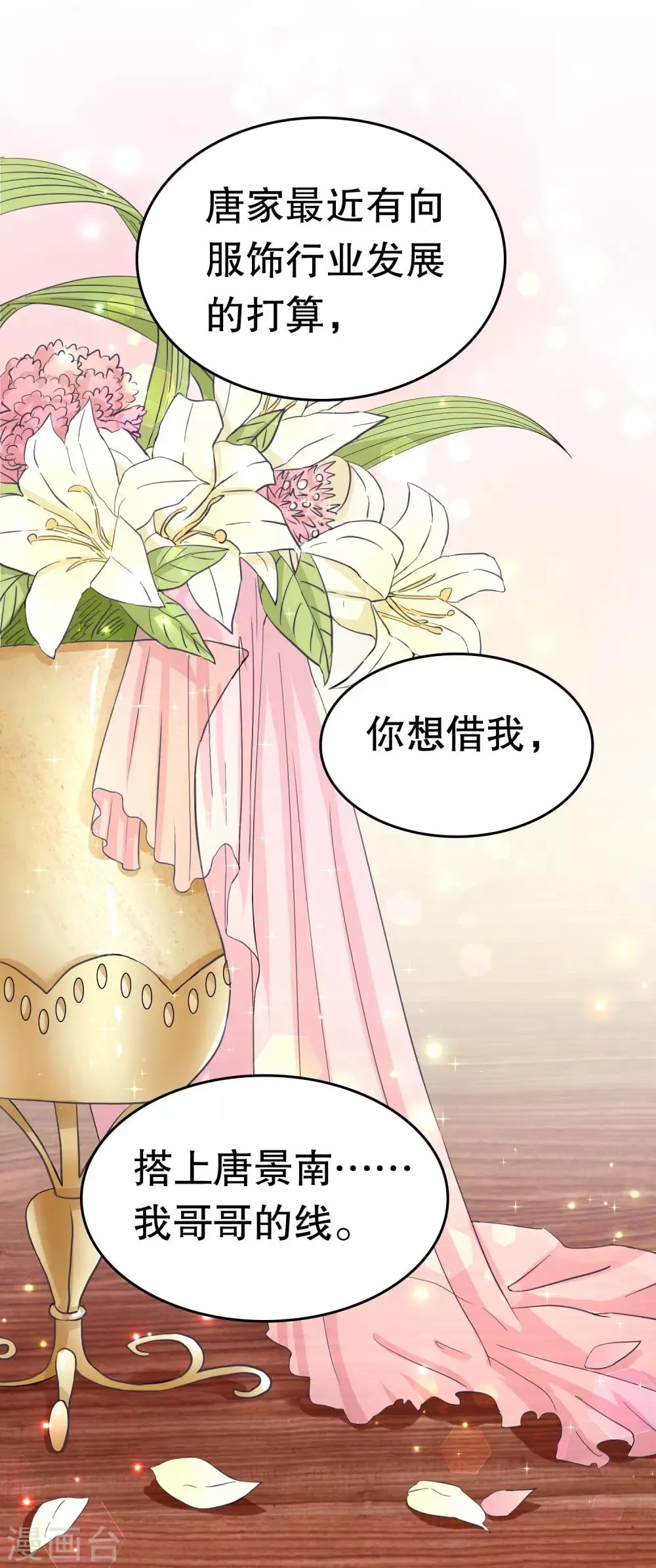 第4话 第5页