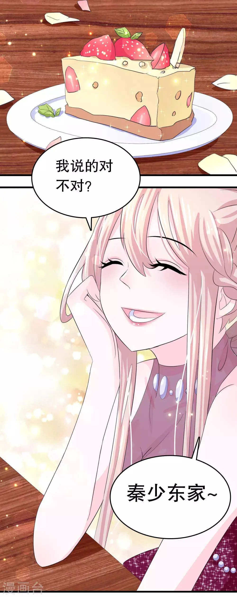 第4话 第6页