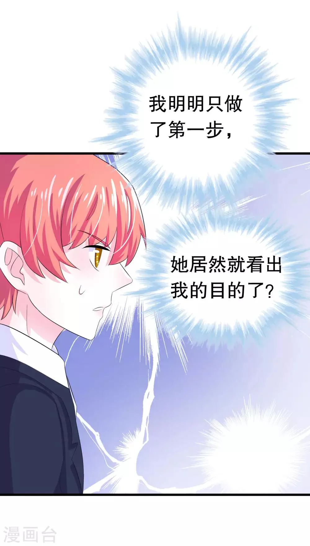 第4话 第7页
