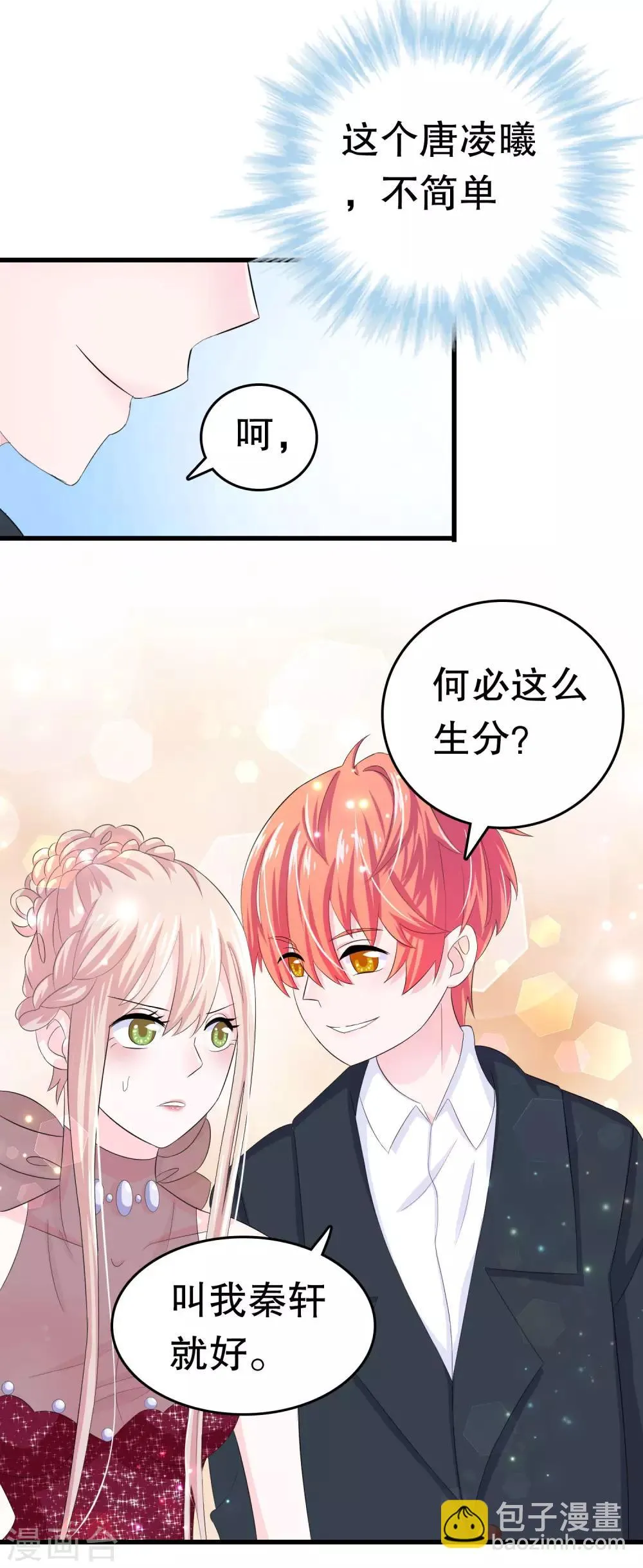 第4话 第8页