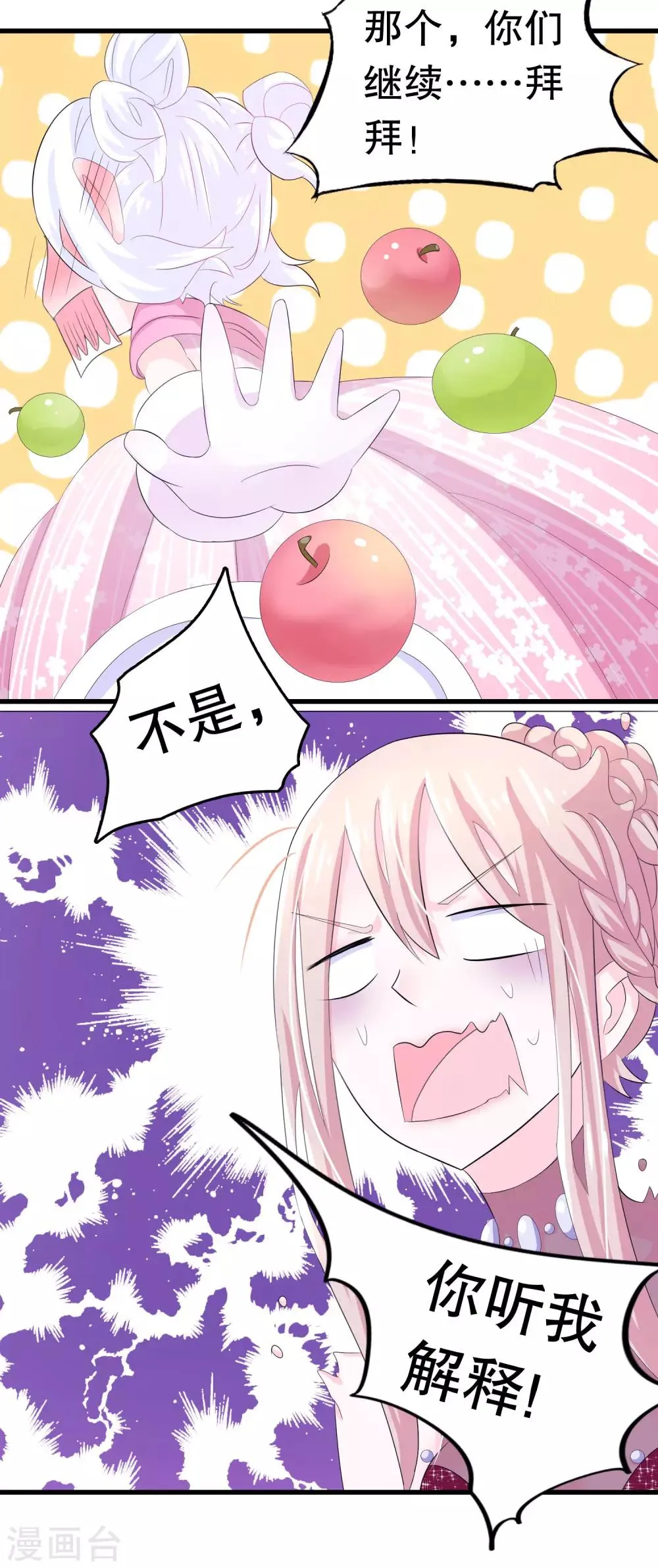 第4话 第14页