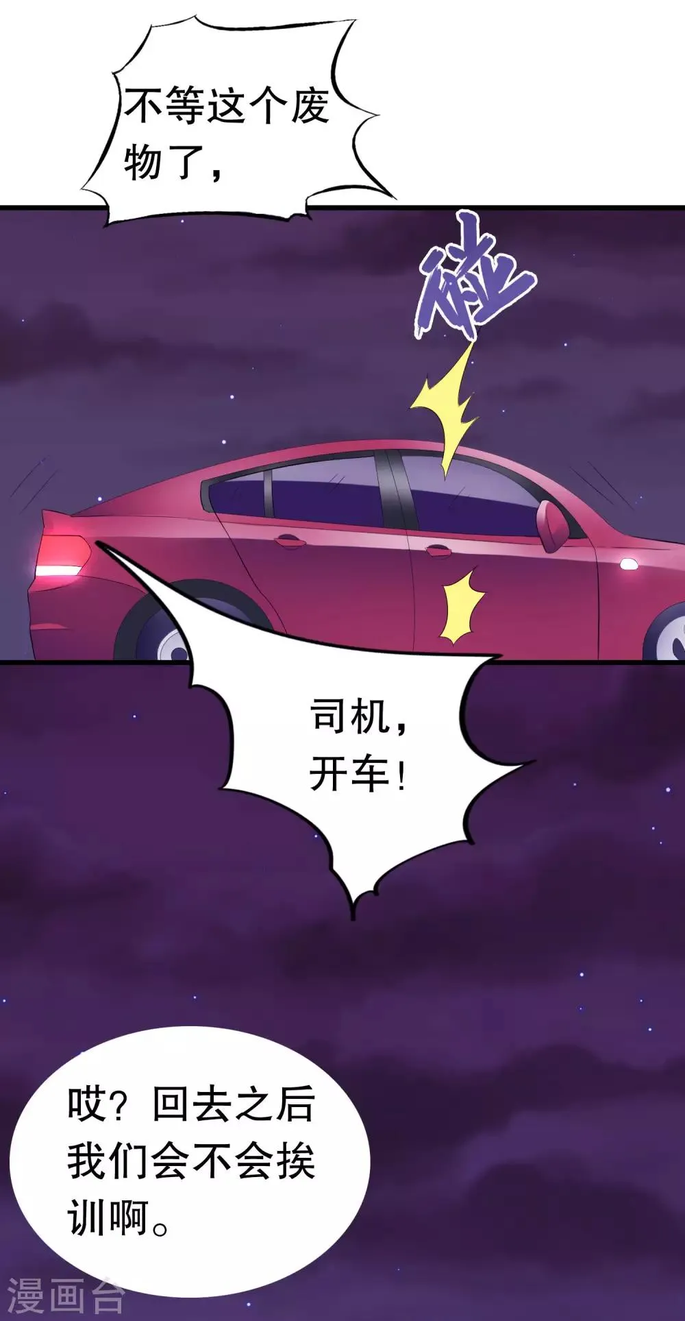 第4话 第36页