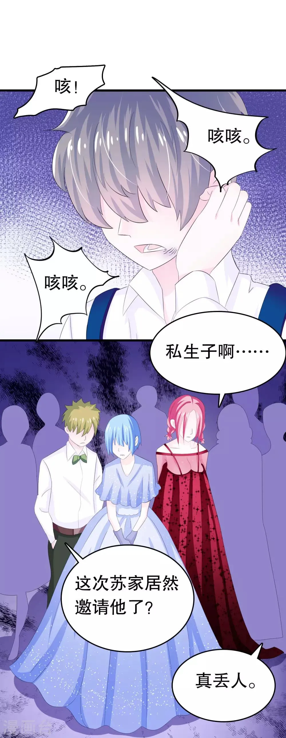 第4话 第38页