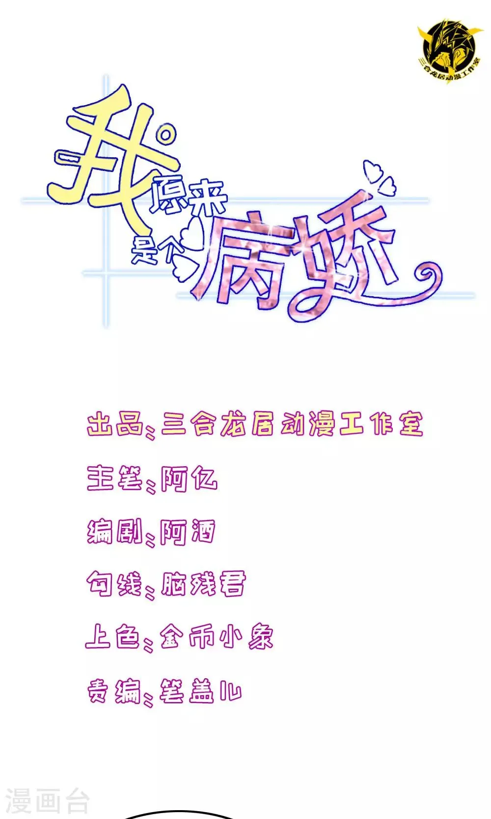 第5话 第1页