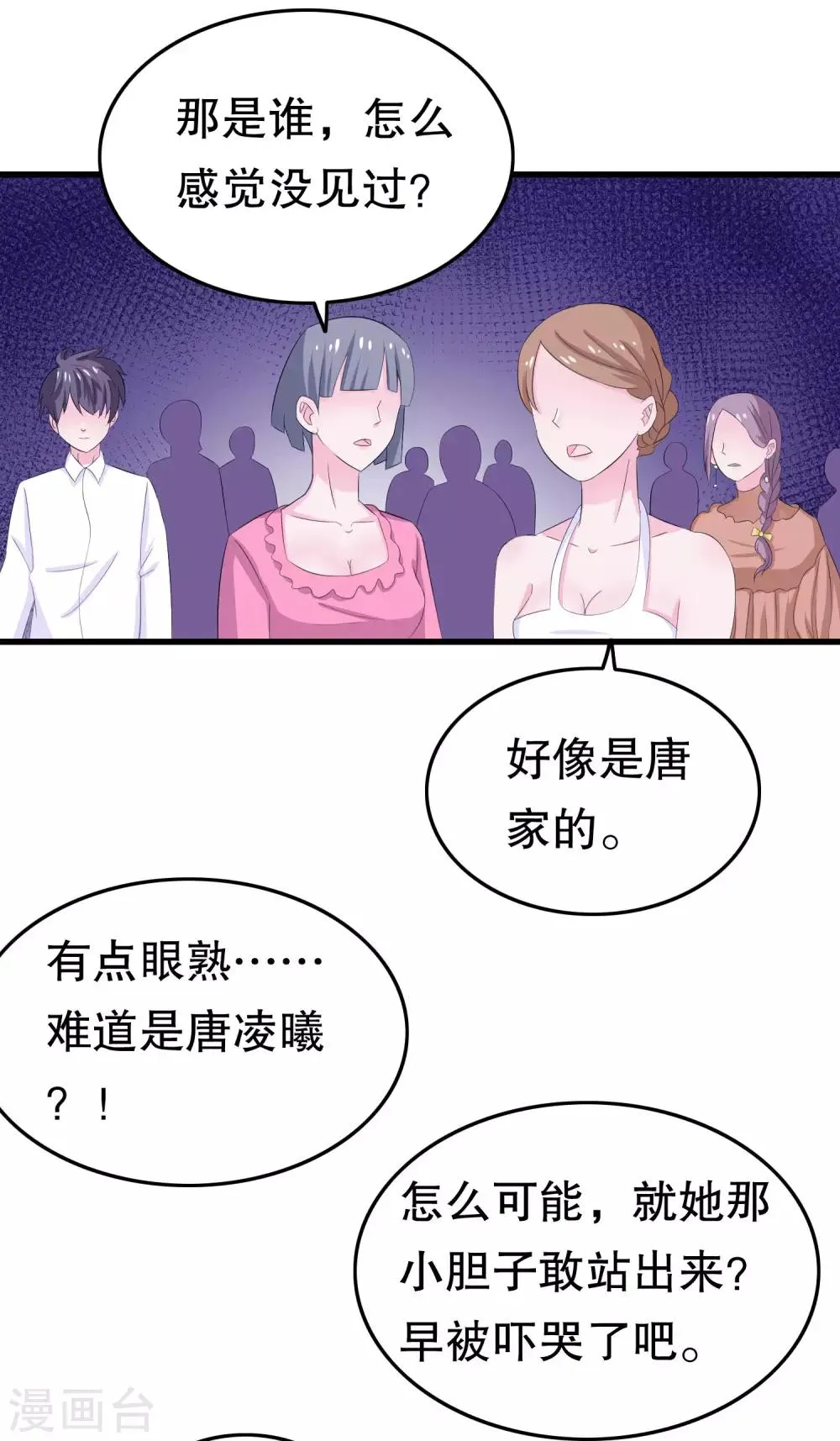 第5话 第2页