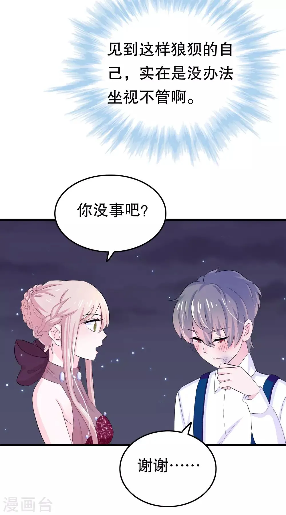 第5话 第4页