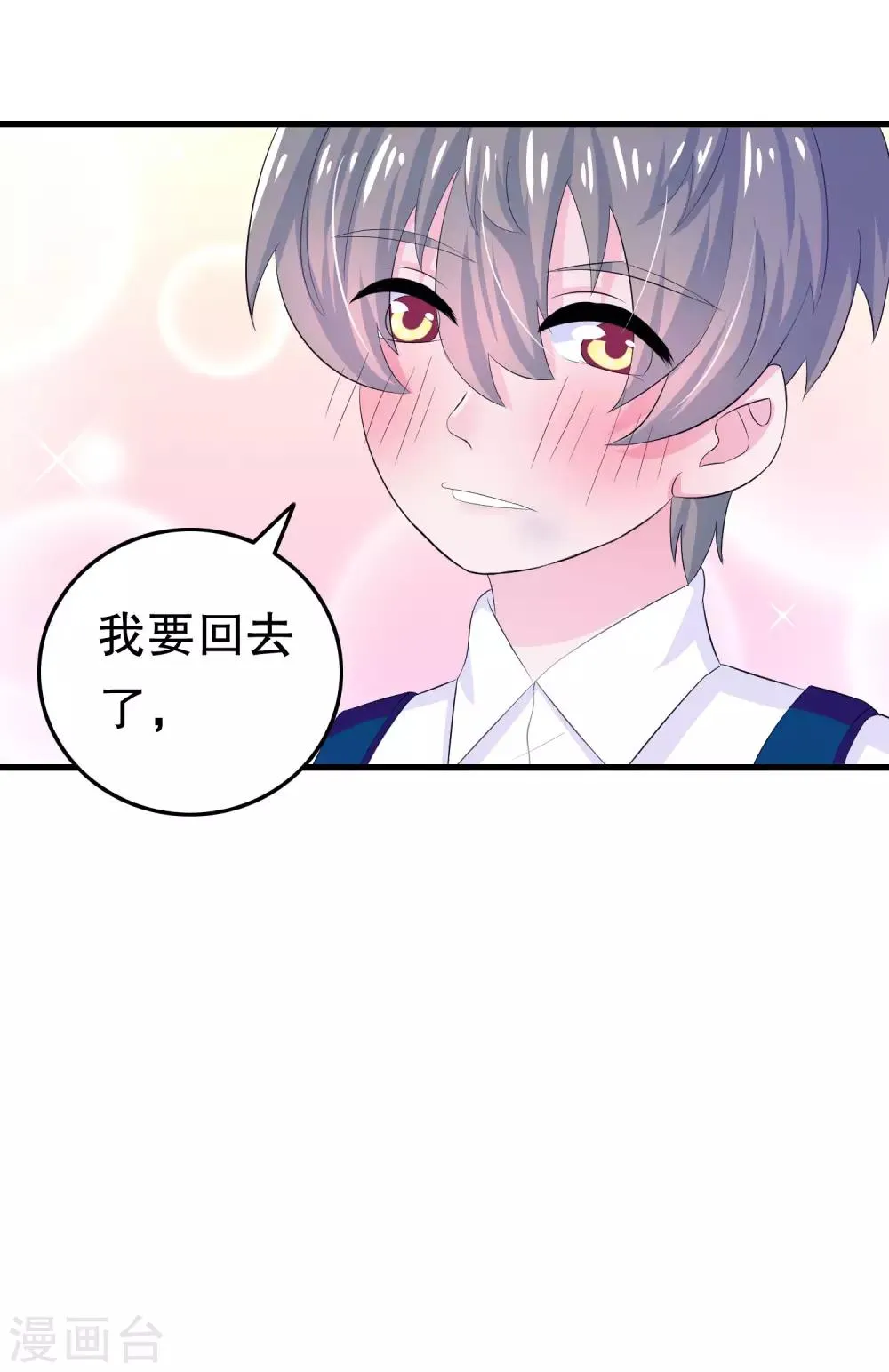 第5话 第5页