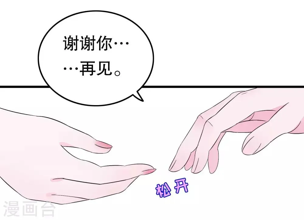 第5话 第6页