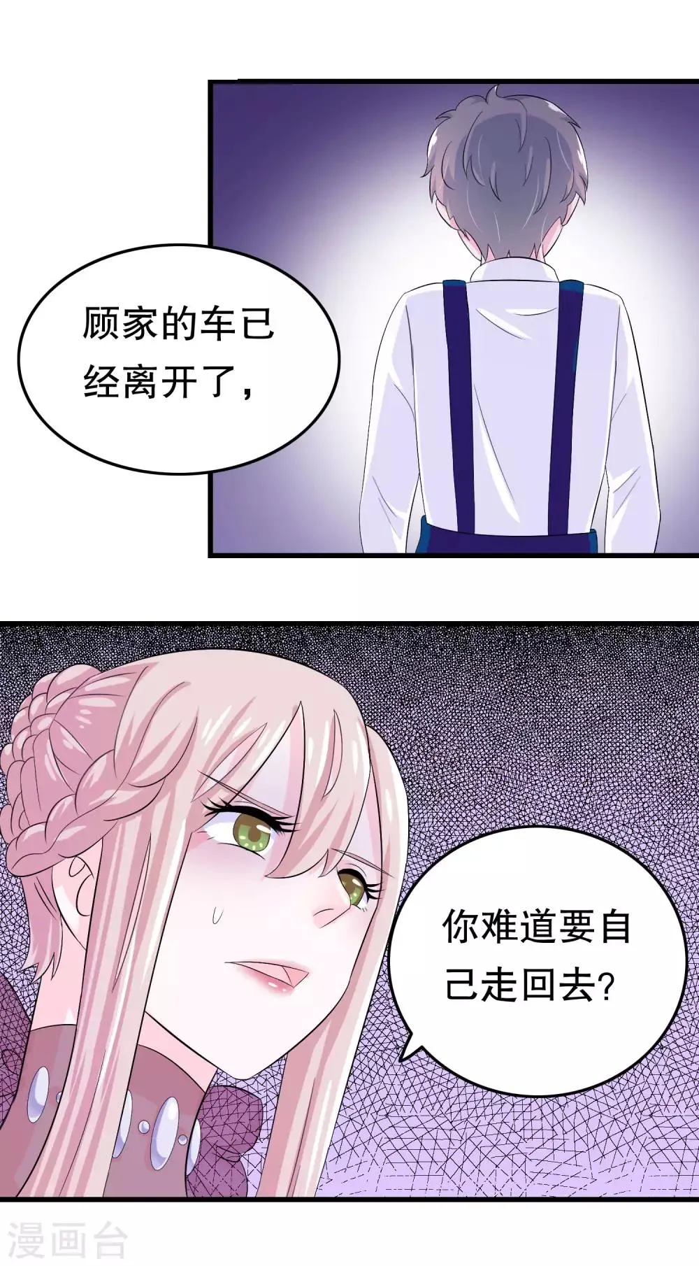 第5话 第8页