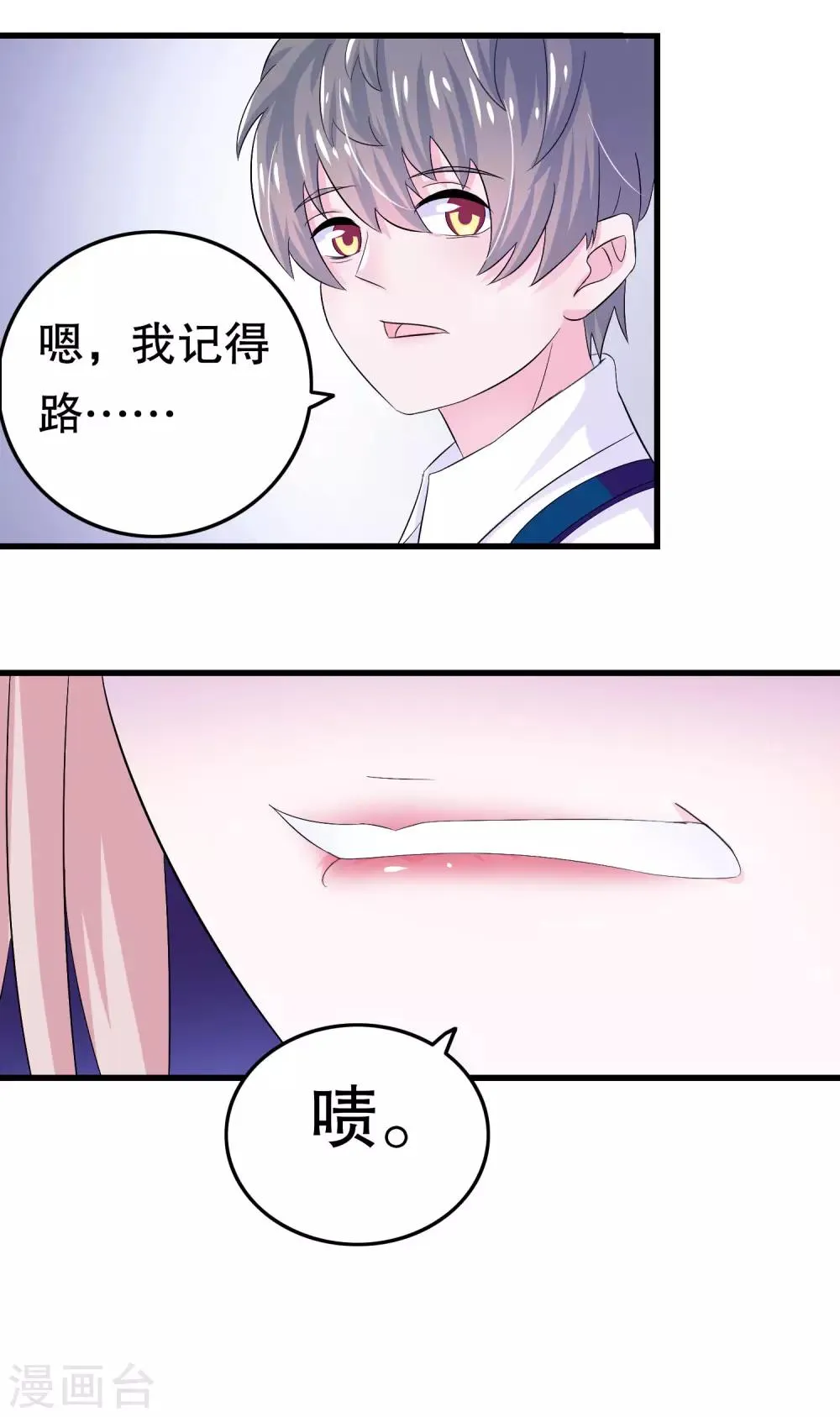 第5话 第9页