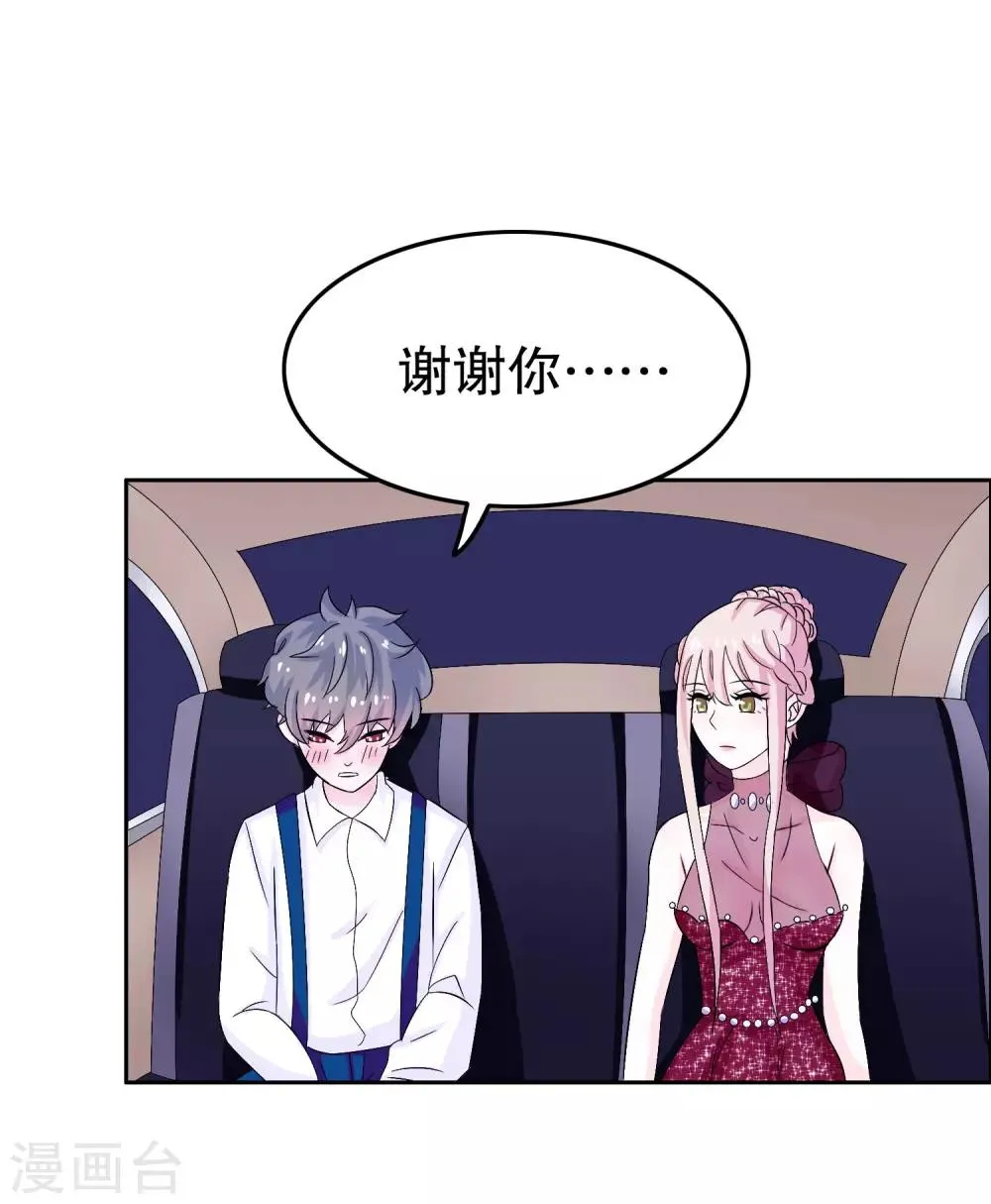 第5话 第17页